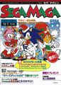 SegaMaga 1999-12-01 JP cover.jpg