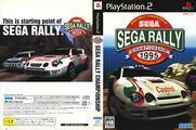 SegaRally PS2 JP Box.jpg
