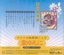 SakuraTaisenKayouShow1 CD JP Box Back.jpg