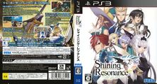 ShiningResonance PS3 JP Box.jpg