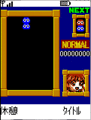 PuyoPuyo(2001 Mobile) gameplay.1gif