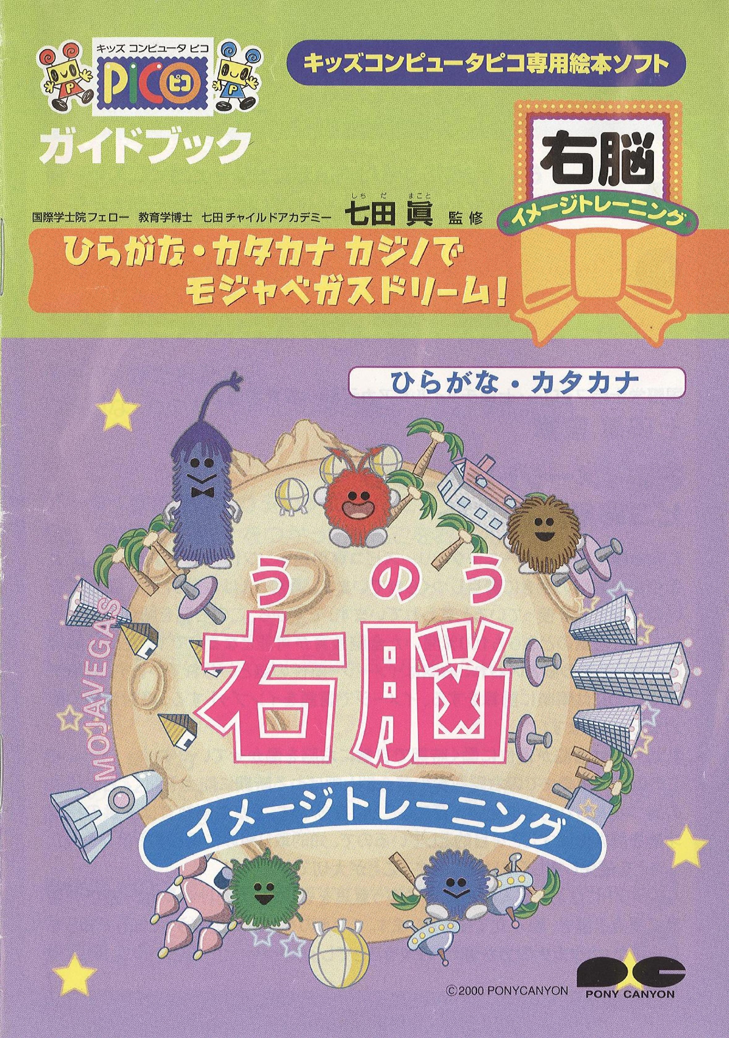 SMKUITHKCdMVD pico jp manual.pdf