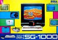 Sega SG-1000 SG-1000b A.jpg