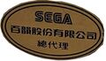 Sega Golden Seal TW PaiYuing.jpg