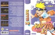 Bootleg Naruto2 MD RU Box NewGame.jpg