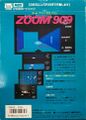 Zoom909 MSX JP Box Back.jpg