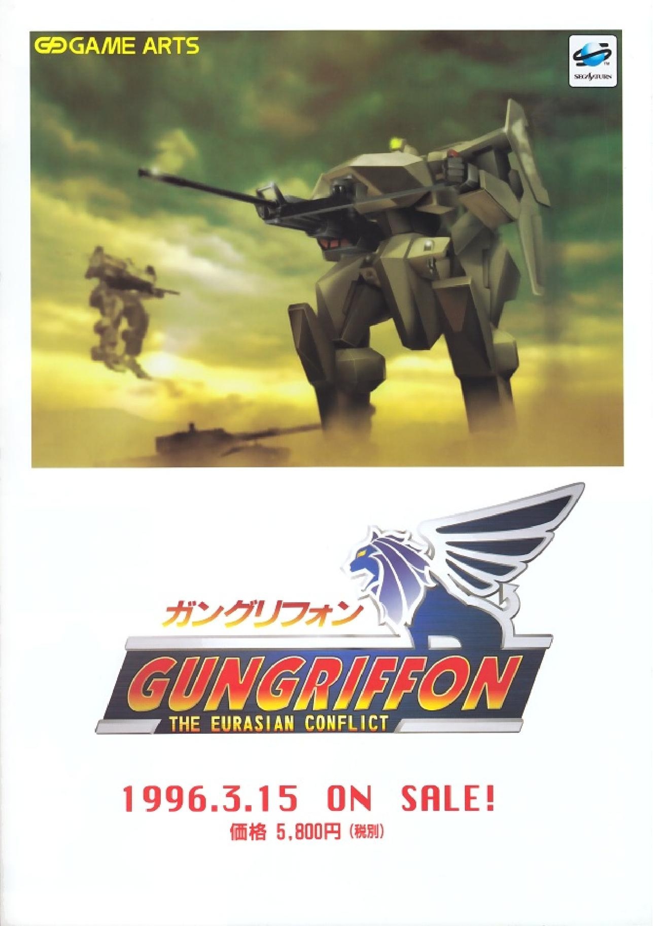 Gungriffon Saturn JP Flyer.pdf