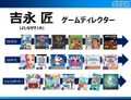 TakumiYoshinaga GameDirector Works90s~20s.jpg