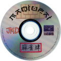 Maqiupai (World) (Unl) Disc.png