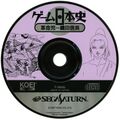GameNihonshi Saturn JP Disc.jpg