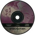 GekkanoKishi Saturn JP Disc.jpg