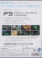 Persona3-1 BR JP ce back.jpg