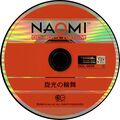 Senko no Ronde Naomi GD-ROM JP Disc.jpg