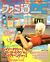 FamitsuDC JP 2001-06 cover.jpg