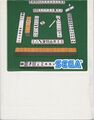 Home Mahjong D SG1000 JP Cart.jpg