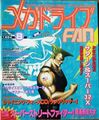 MegaDriveFan 1994 08 cover.jpg