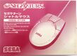 Saturn mouse white box front.jpg