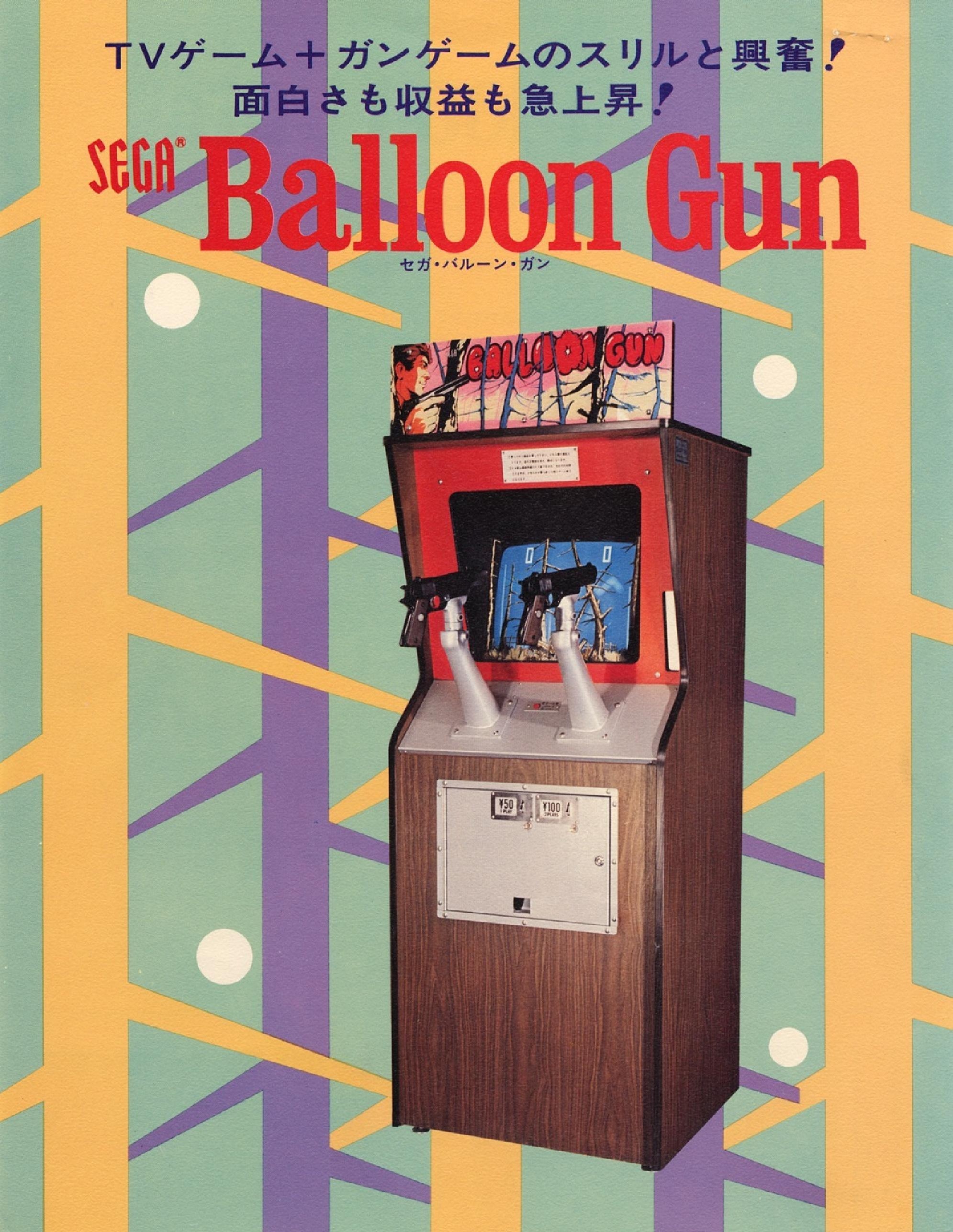 BalloonGun DiscreteLogic JP Flyer.pdf