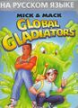 Bootleg GlobalGladiators MD RU Box NewGame Silver.jpg