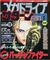 MegaDriveFan 1994 10 cover.jpg
