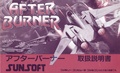 AfterBurner NES JP Manual.pdf