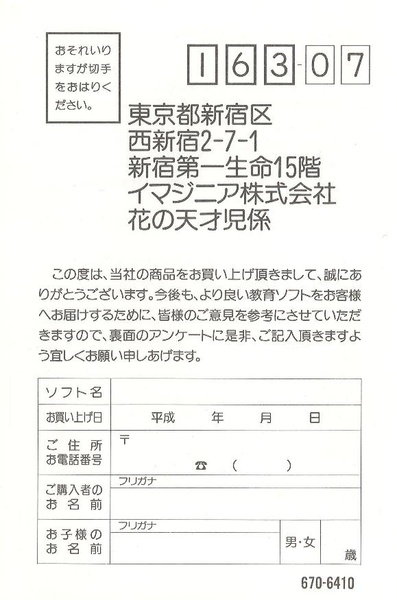 File:UKS3HKnM pico jp regcard.pdf