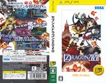 7thDragon2020 PSP JP Box Best.jpg