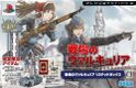 Valkyria Chronicles PS3 JP Limited Box front.jpg