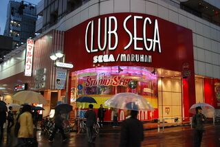 ClubSega Japan Shibuya.jpg