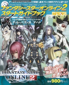 Phantasy Star Online 2 Start Guide Book JP Book.pdf