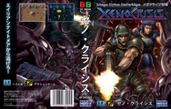 XenoCrisis JP MD Cover.png