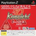 KunoichiTaikenban PS2 JP Box Front.jpg