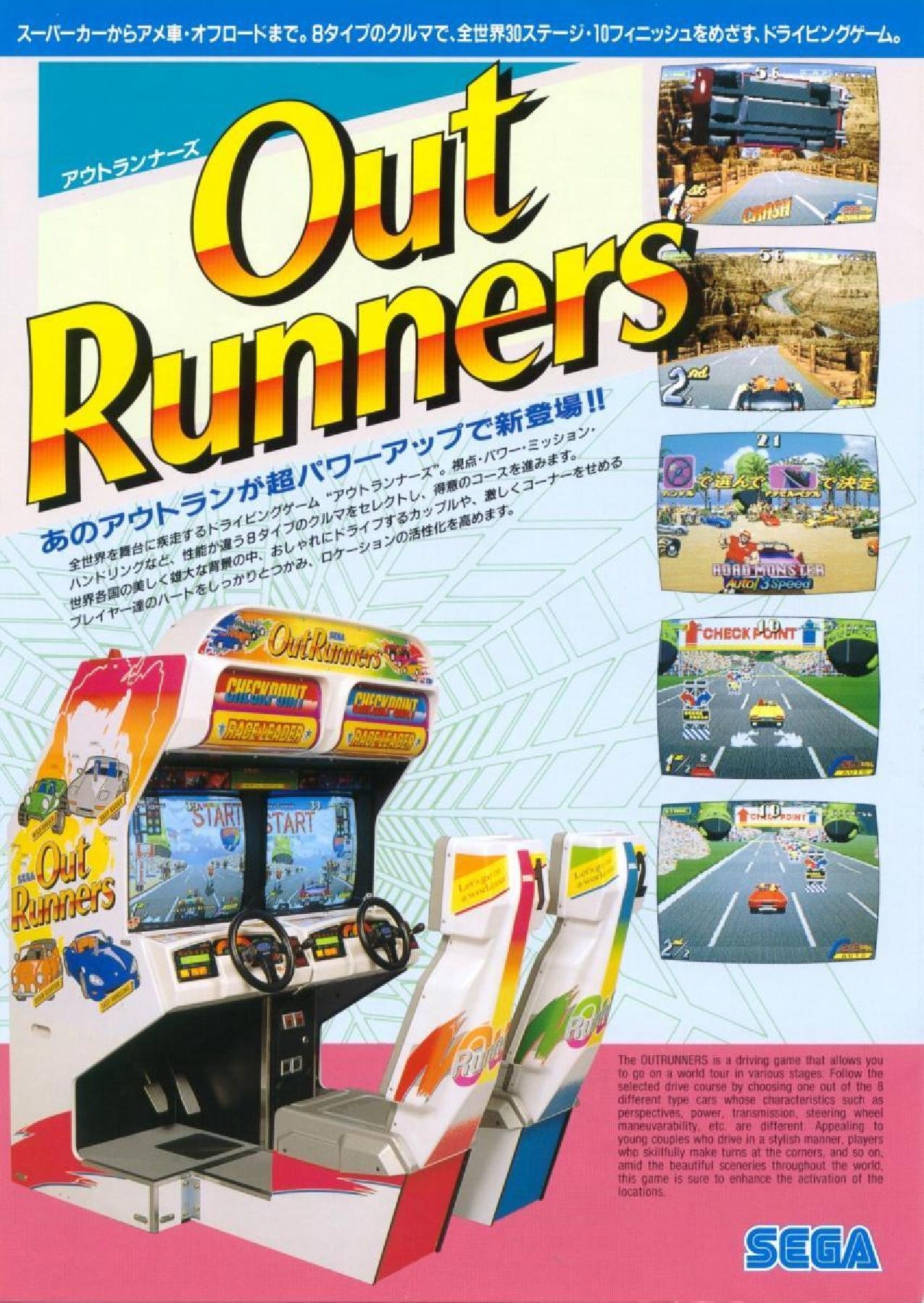 OutRunners Arcade JP Flyer.pdf