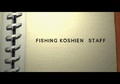 FishingKoushien Saturn JP SSEnding.pdf
