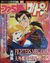 FamitsuSaturn JP 1997-01-24.jpg