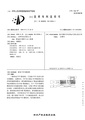 Patent CN1102288C.pdf