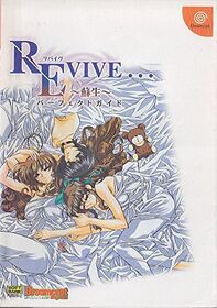 ReviveSoseiPerfectGuide Book JP.jpg