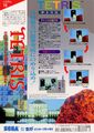 Tetris Arcade JP Flyer.jpg