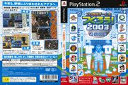 PYToT2003 PS2 JP Box.jpg