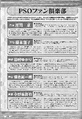 Phantasy Star Online Kanzen Settei Shiryoushuu JP Pages 15.pdf