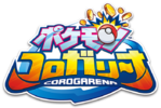 PokemonCorogarena logo.png