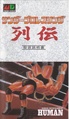 Thunder Pro Wrestling Retsuden MD JAP manual.pdf