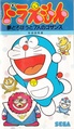 Doraemon MD JP Manual.pdf