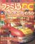 FamitsuDC JP 2000-12 08 cover.jpg
