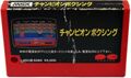 ChampionBoxing MSX JP Cart.jpg