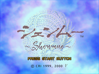 Shenmue title.png
