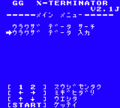 XTerminator-GG-MainMenu-JP.png