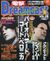 DengekiDreamcast JP 28 cover.jpg