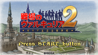 ValkyriaChroniclesII PSP JP SSTitle.png