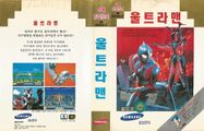 Ultraman MD KR cover.jpg